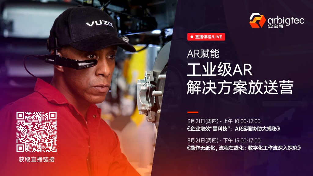工业级AR解决方案放送营：虹科智库，围绕车辆网络、汽车维修、免拆诊断、智能制造、自动驾驶、生物医药、电子测试测量、工业AR、工业物联网等领域，提供标准化专业化技术课程、定制化培训、1V1实操测试机会，服务千余企业