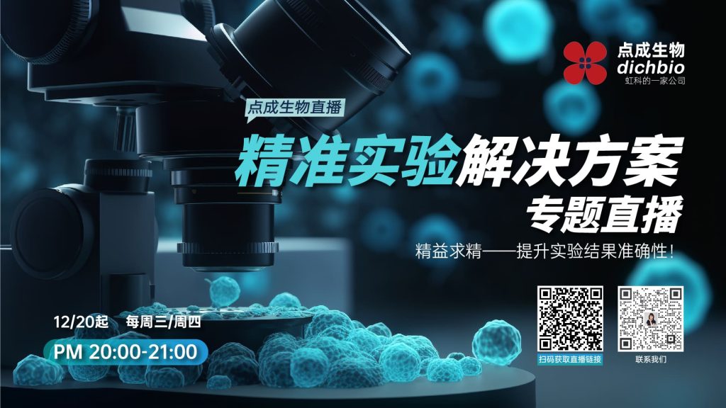 精准实验解决方案专题直播:虹科智库,围绕车辆网络、汽车维修、免拆诊断、智能制造、自动驾驶、生物医药、电子测试测量、工业AR、工业物联网等领域,提供标准化专业化技术课程、定制化培训、1V1实操测试机会,服务千余企业