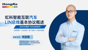 基本协议概述
