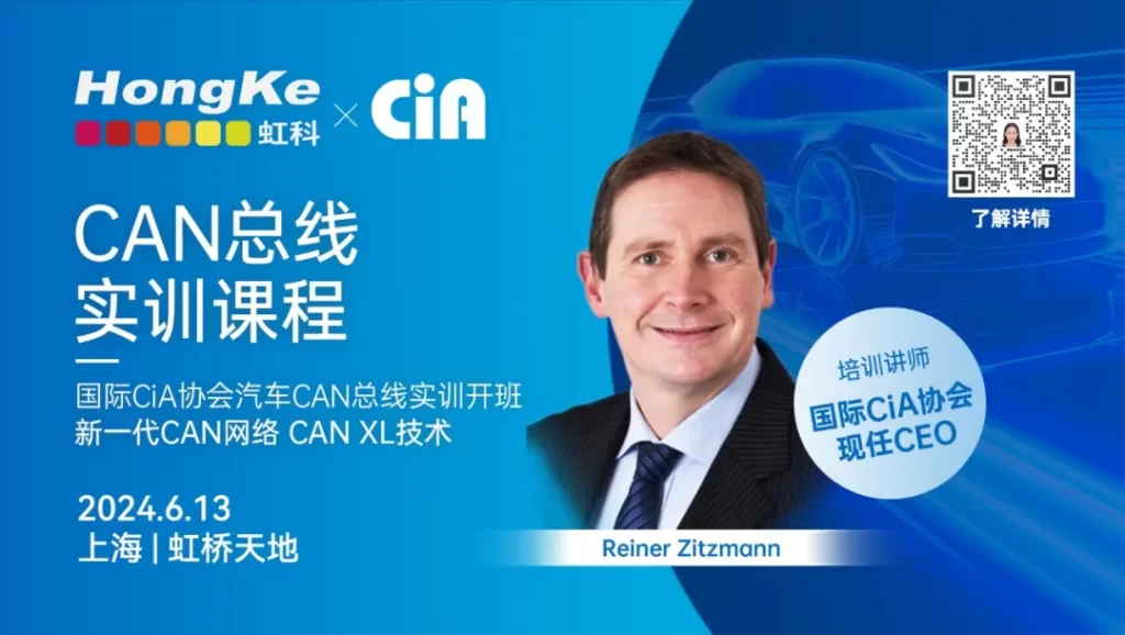 虹科智库，标准化专业化技术课程、车辆网络/测试/维修、自动驾驶、GNSS等定制化培训、提供实操测试机会，服务千余企业