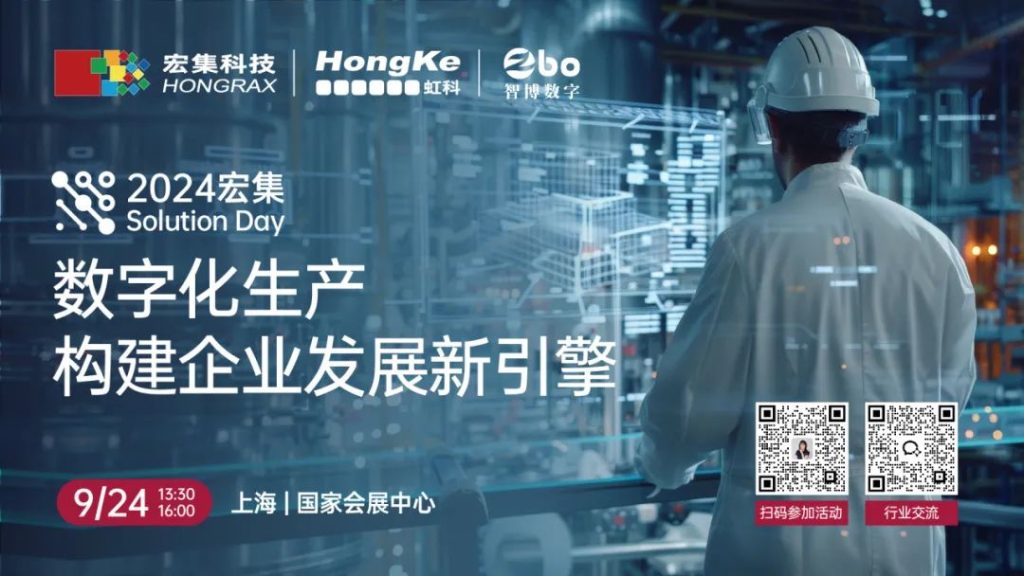 数字化生产-宏集IOT方案构建企业发展新引擎