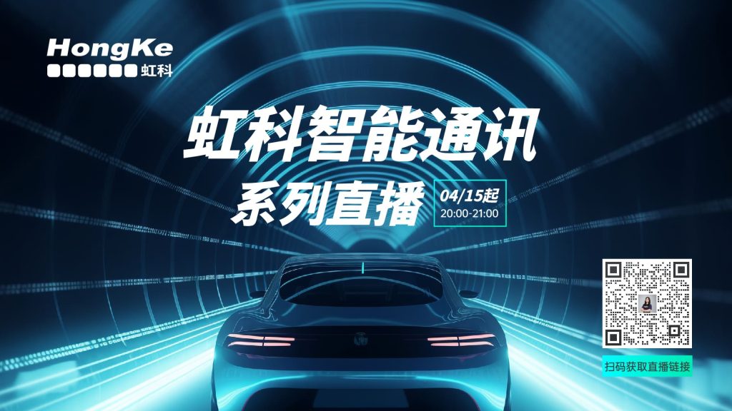 智能通讯_官网banner