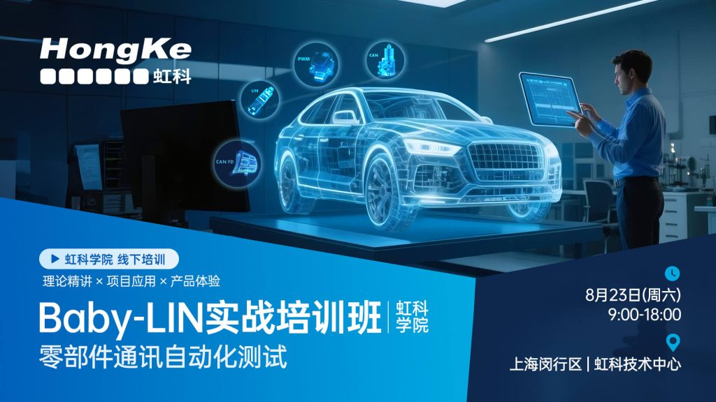 Baby LIN实战培训班