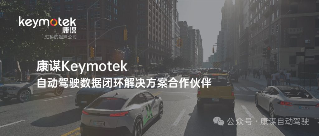 康谋白皮书