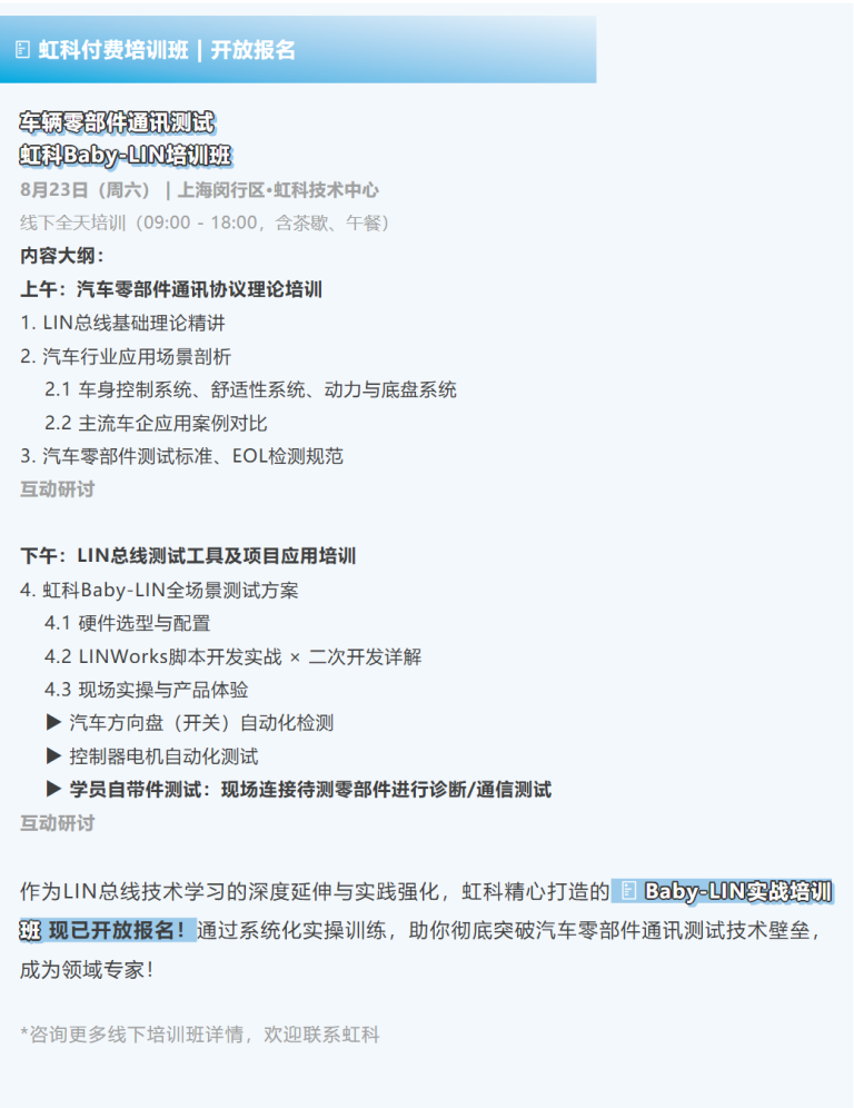 baby lin 付费课程详情