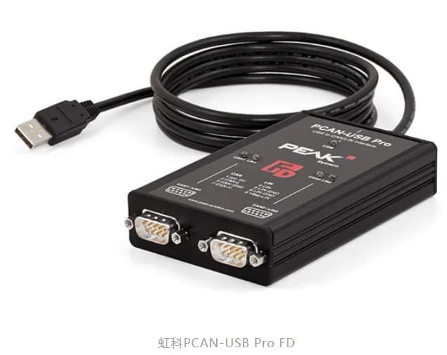 虹科PCAN-USB Pro FD
