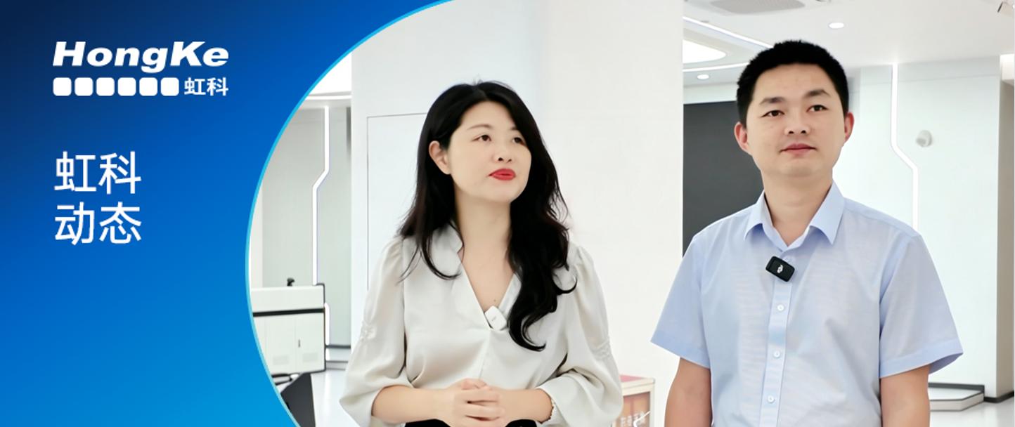 You are currently viewing “空中天眼”全域守护，虹科探索中科云图低空数字基础设施建设图景