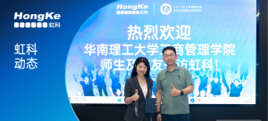 Read more about the article 虹科动态 | 华工MBA校友一行走进虹科，对话多领域技术底座