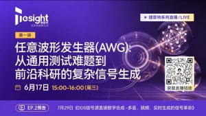 Read more about the article 任意波形发生器(AWG)：从通用测试难题到前沿科研的复杂信号生成