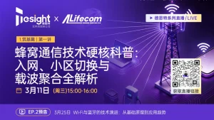 Read more about the article 蜂窝通信技术硬核科普：入网、小区切换与载波聚合全解析
