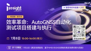 Read more about the article 效率革命：AutoGNSS自动化测试项目搭建与执行