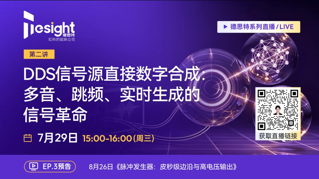 Read more about the article DDS信号源直接数字合成——多音、跳频、实时生成的信号革命