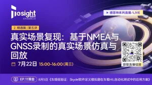 Read more about the article 真实场景复现：基于NMEA与GNSS录制的真实场景仿真与回放