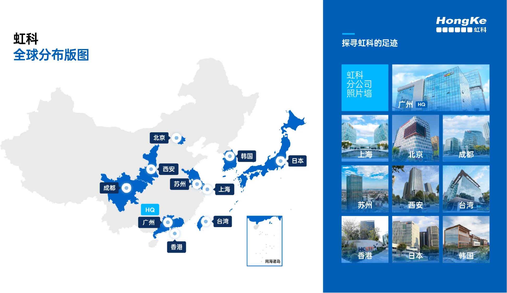 公司全球分布地图 PNG 图片占位符